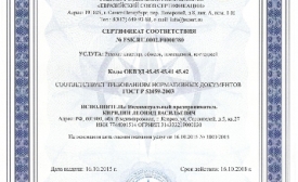 Сертификация организации