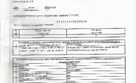 Сертификация организации