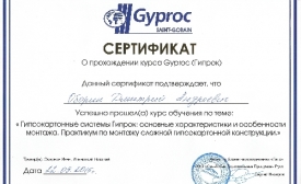 Сертификация организации