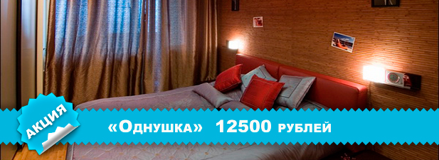 Акция на натяжные потолки Однушка за 12 500 Площадь помещения от 26 до 28 кв.м