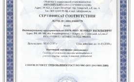 Сертификация организации